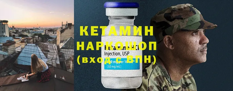 площадка состав  Ак-Довурак  Кетамин ketamine 